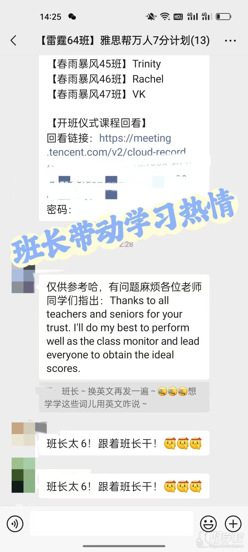 学员好评