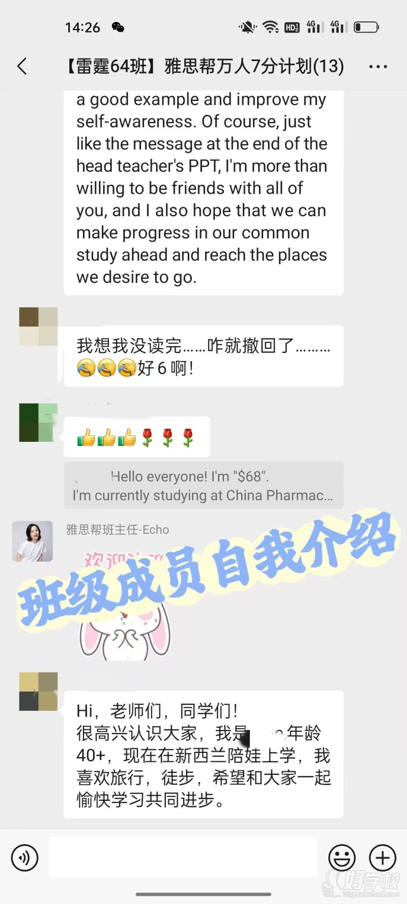学员好评