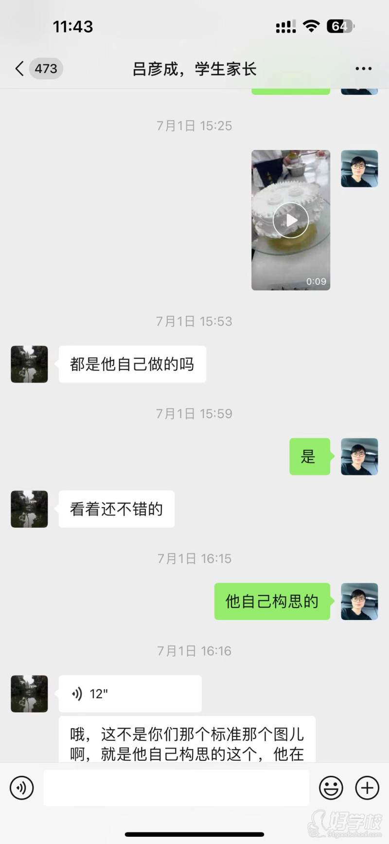 学员好评