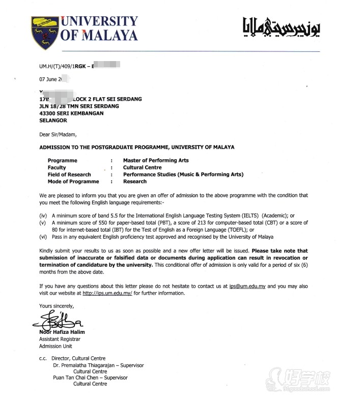 马来亚大学录取