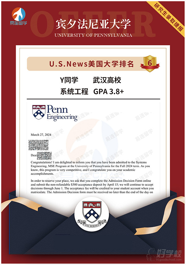 宾夕法尼亚大学研