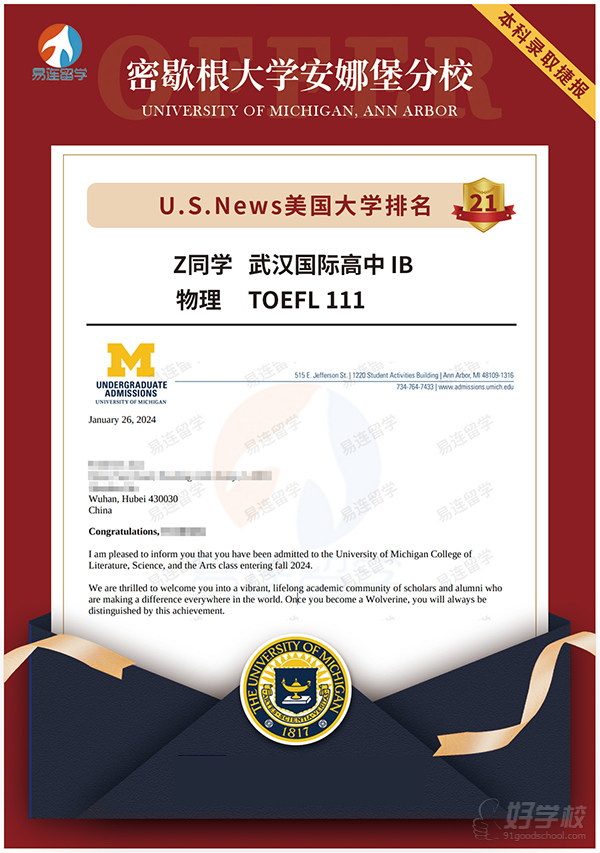 密歇根大学安娜堡分