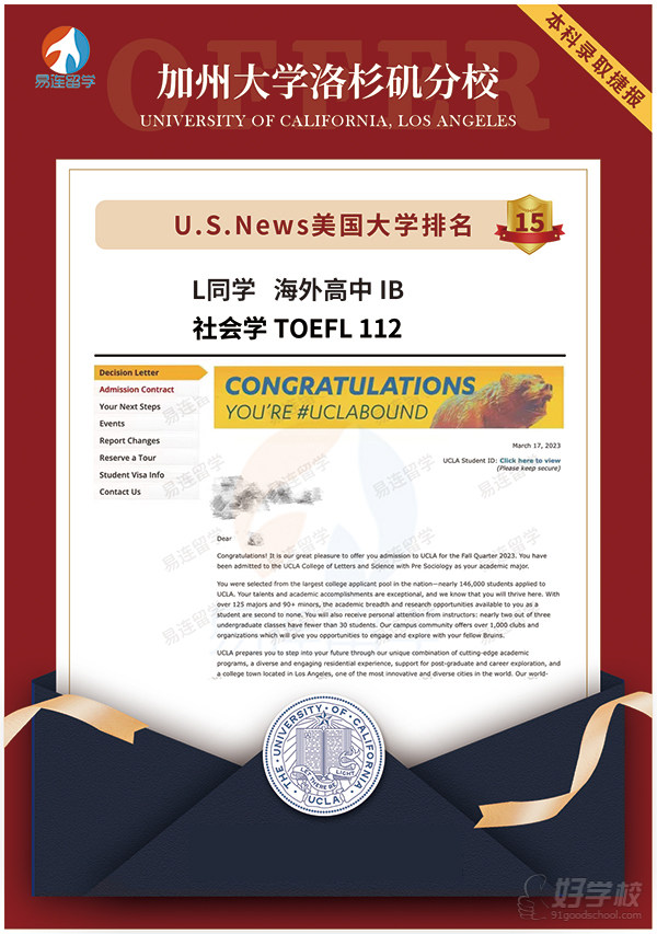 加州大学洛杉矶分校