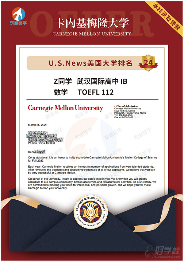 卡耐基梅隆大学24