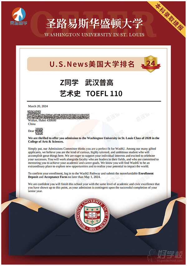 圣路易斯华盛顿大学