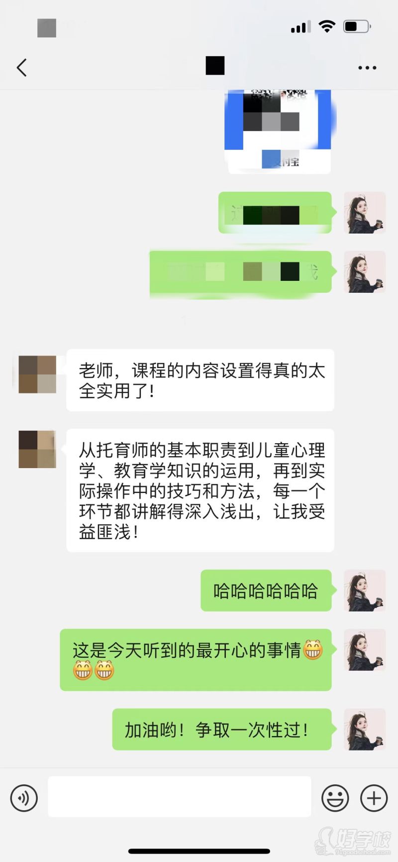 学员好评