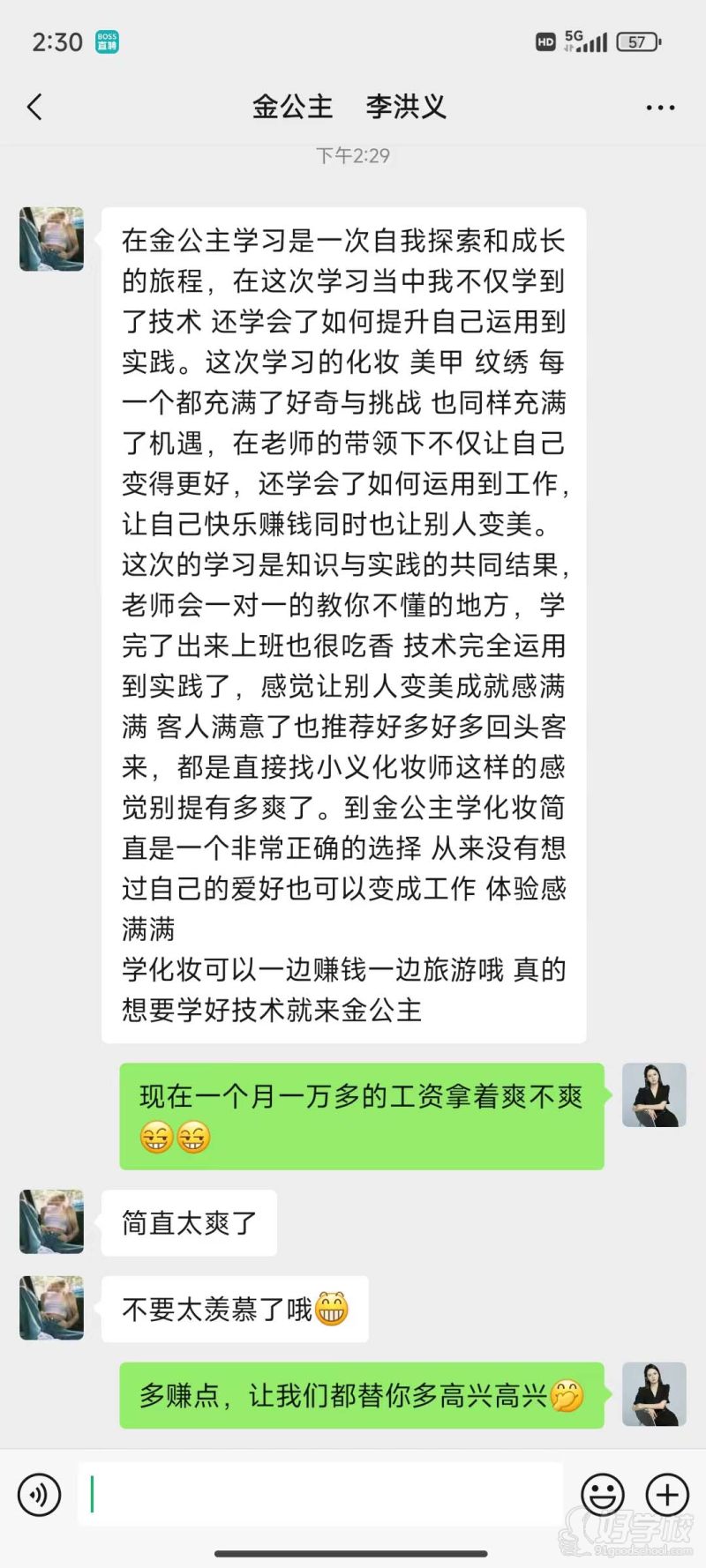 学员评价