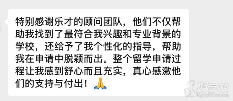 学员好评