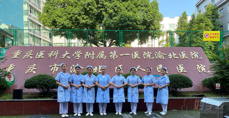 渝北区人民医院