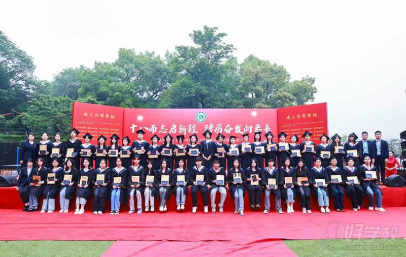 2024届学生毕业典