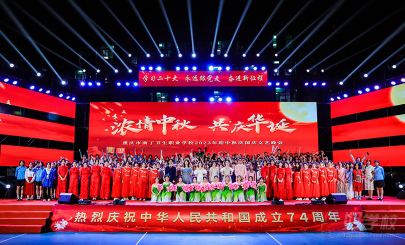 2023年迎中秋庆国