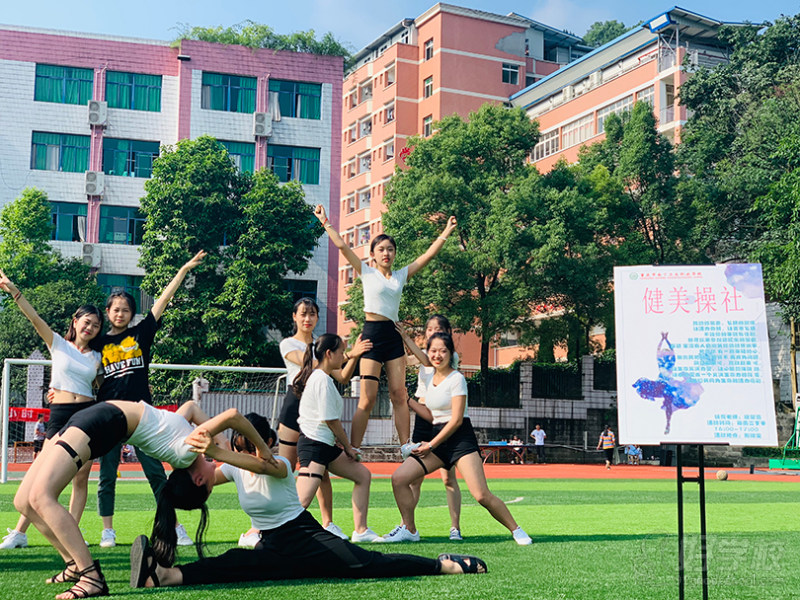 健美操社