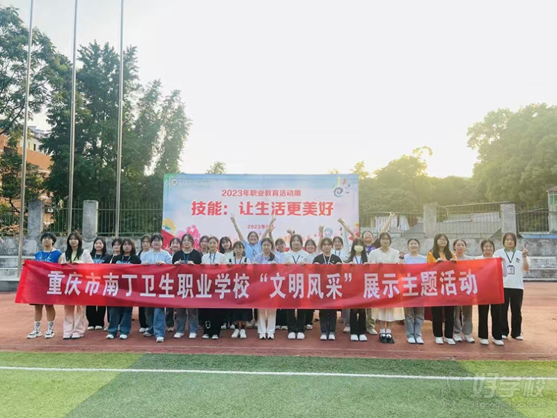 “文明风采”展示主题