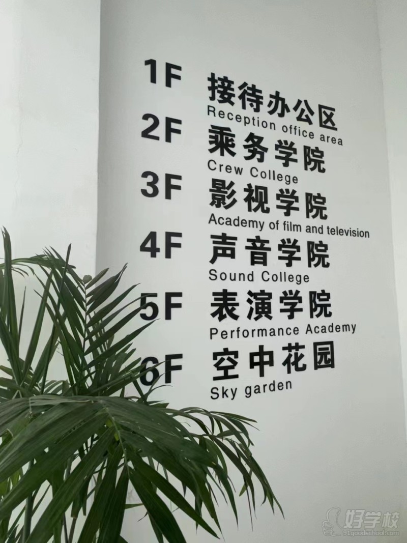 学校内部办公环境