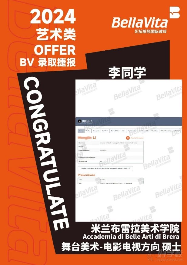 学员offer