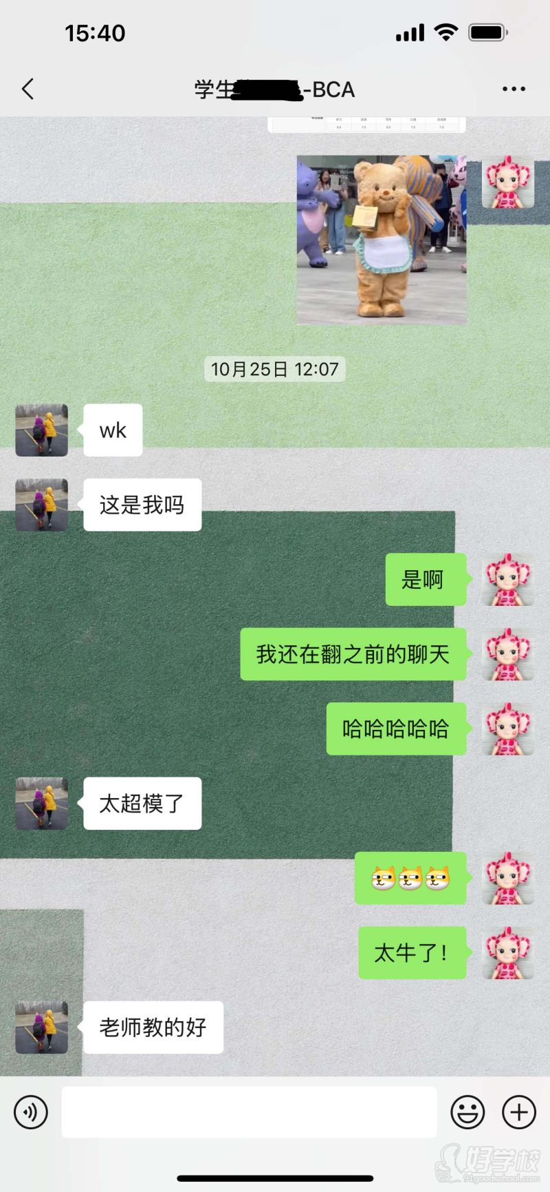 学员评价
