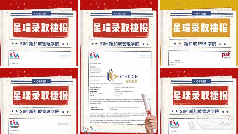 新加坡私立大学录取通