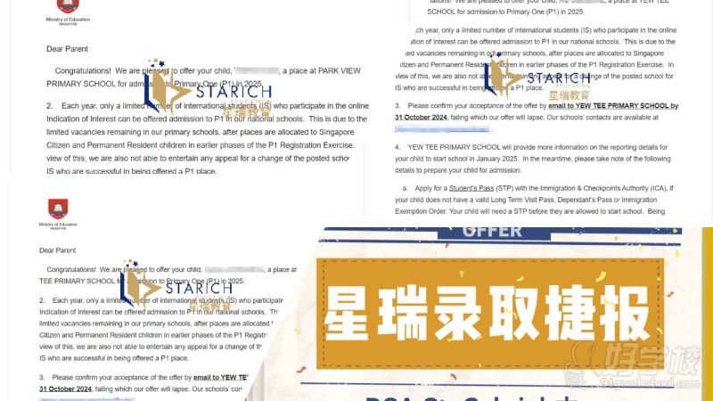 新加坡政府学校录取通