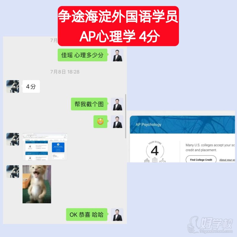 【AP】学员案例