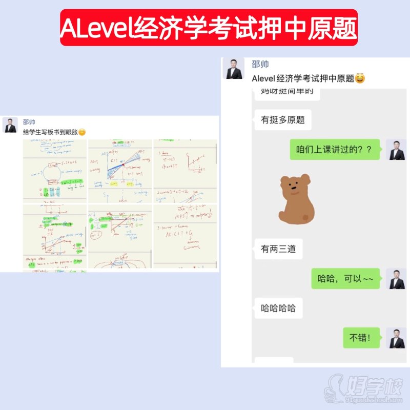 【Alevel】学员案例