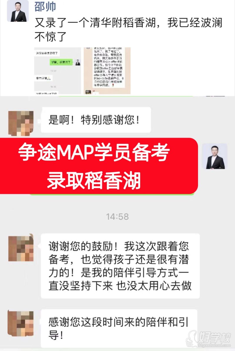 【MAP】学员案例
