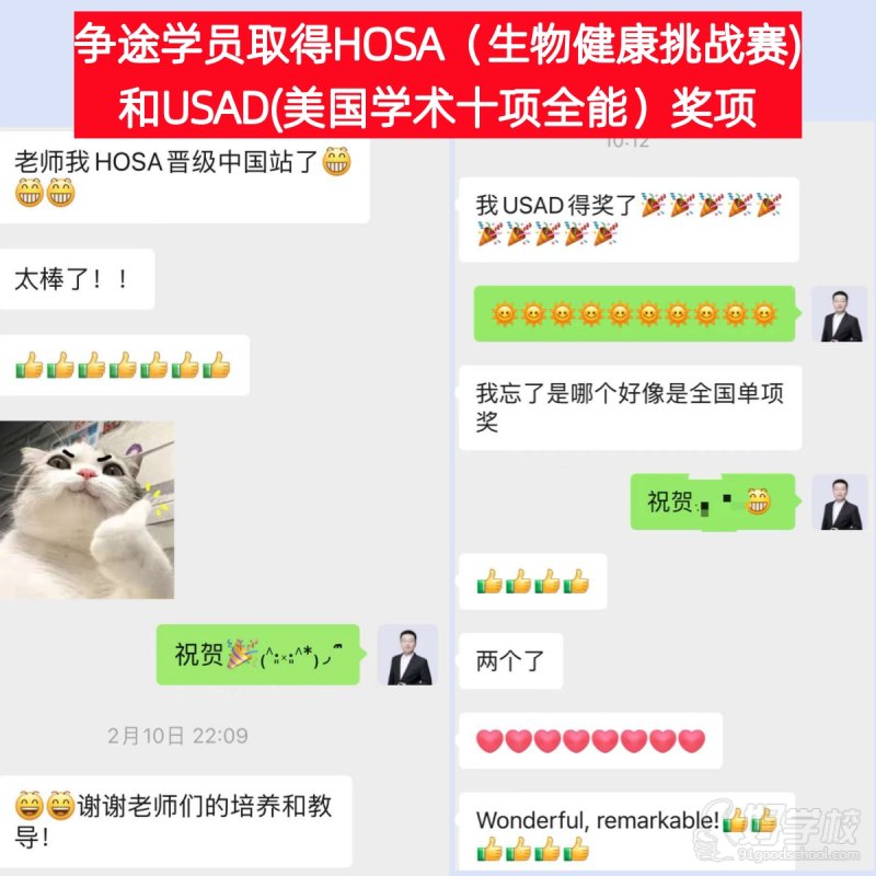 【竞赛】学员案例