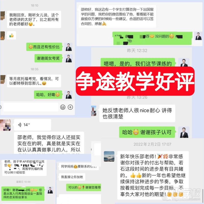 【好评】学员案例