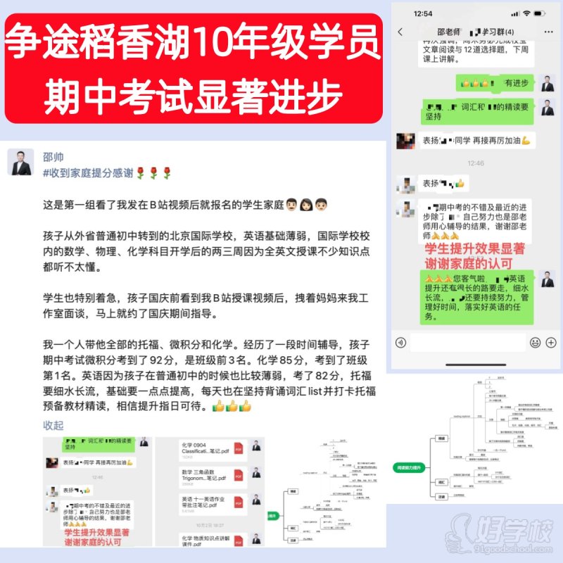 【国际课程】学员案例