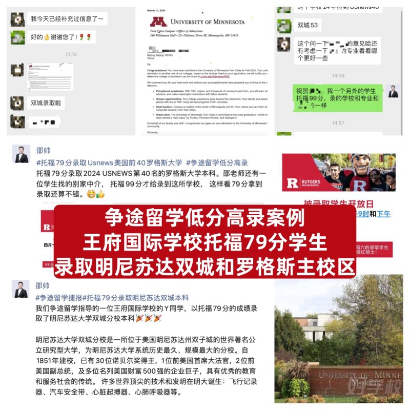 【美本录取】学员案例