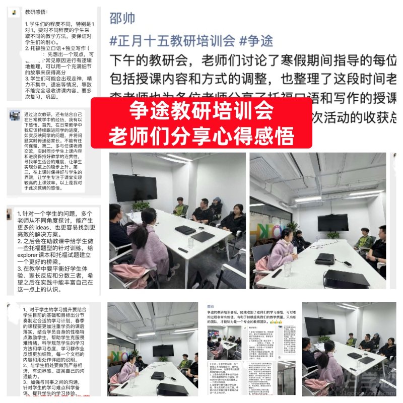 【教研】学员案例
