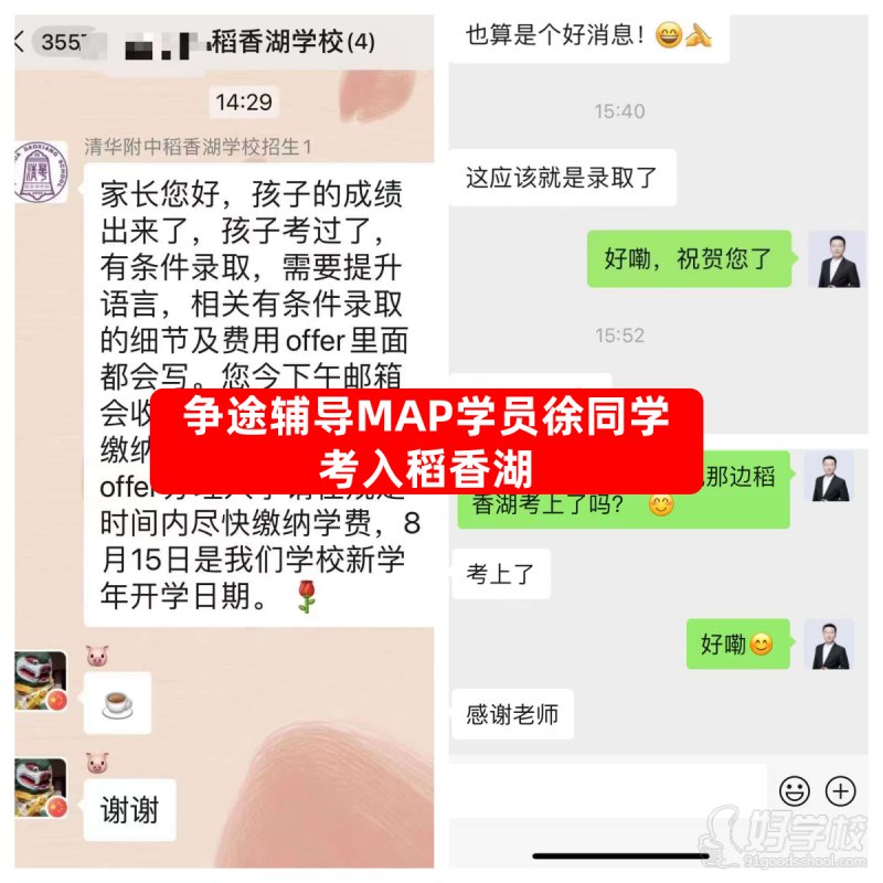 【MAP】学员案例