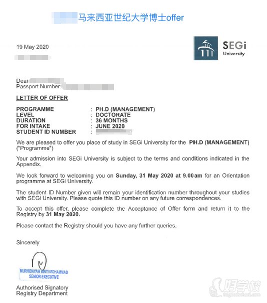 Segi马来西亚世纪