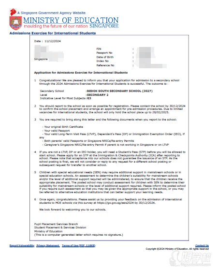 新加坡政府中学录取通