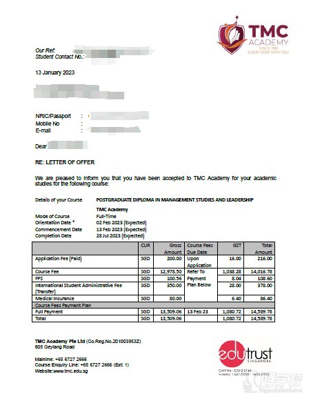 TMC学院录取通知书