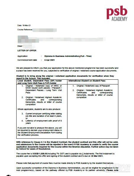 PSB国际大一录取通