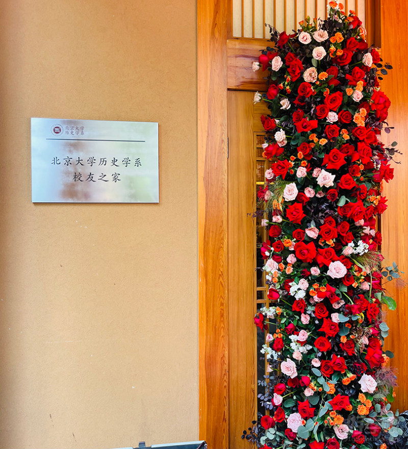 颐品靓丽·北京大学联