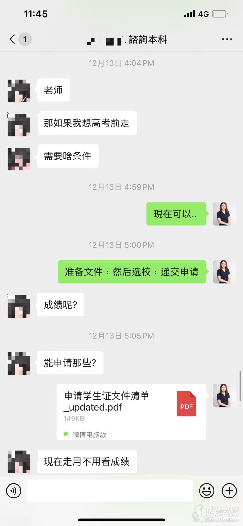 国际本科服务现场