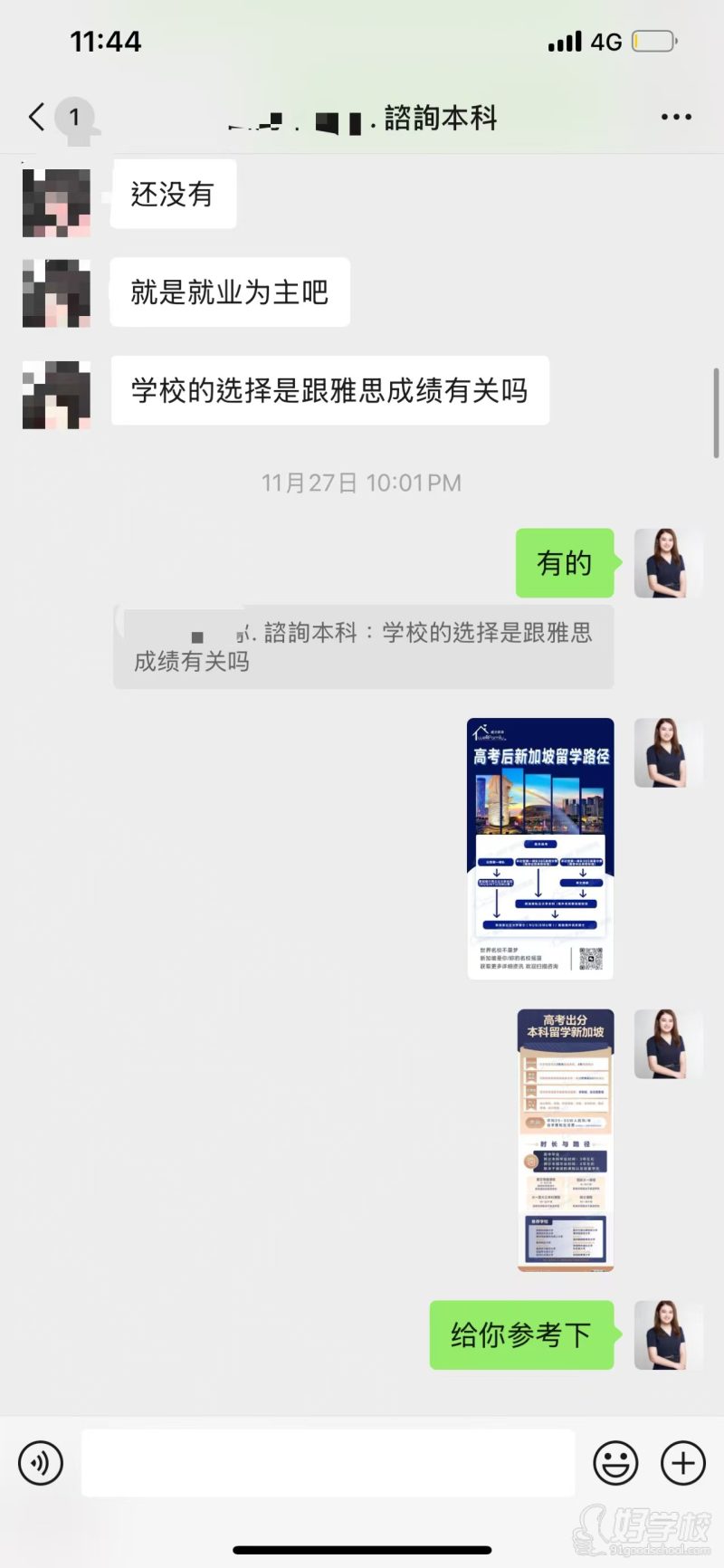 国际本科服务现场