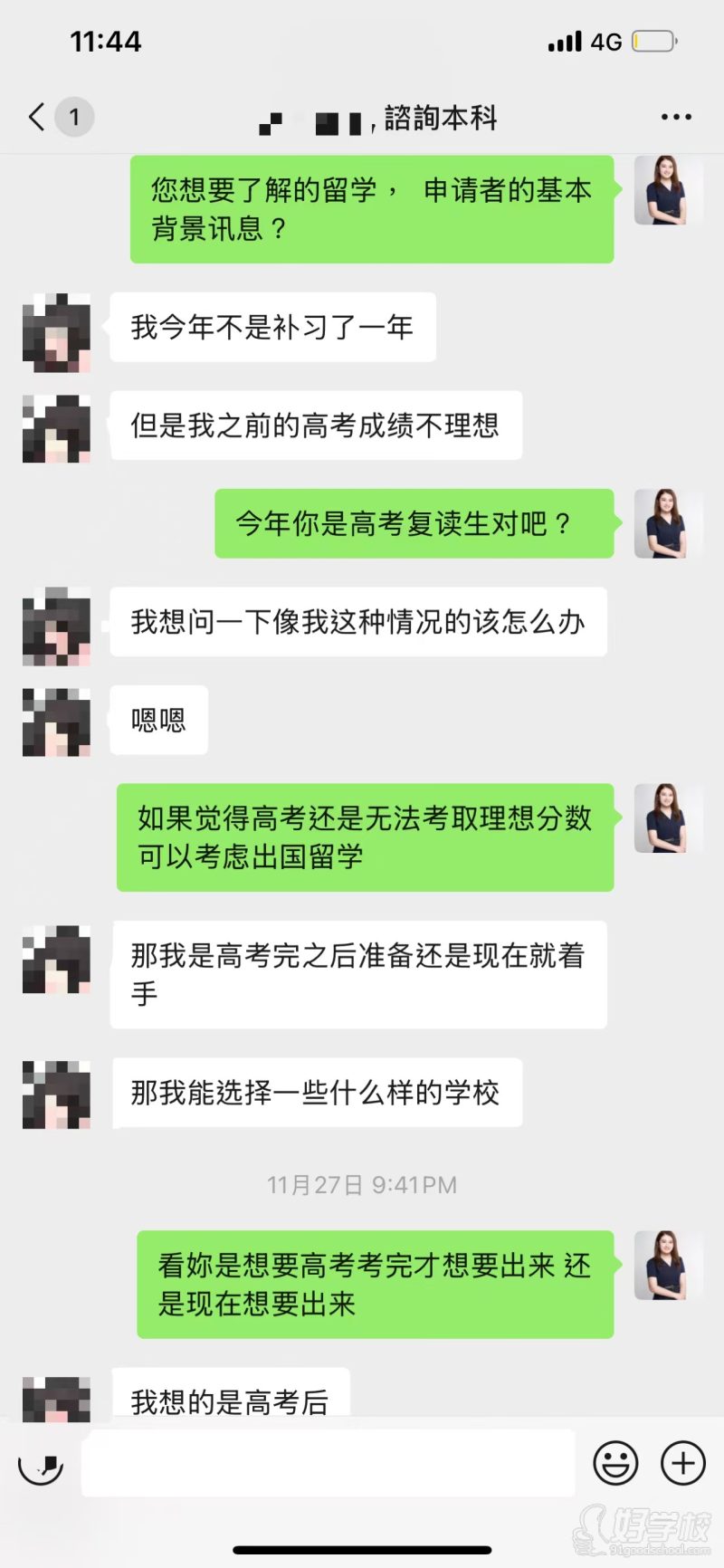 国际本科服务现场