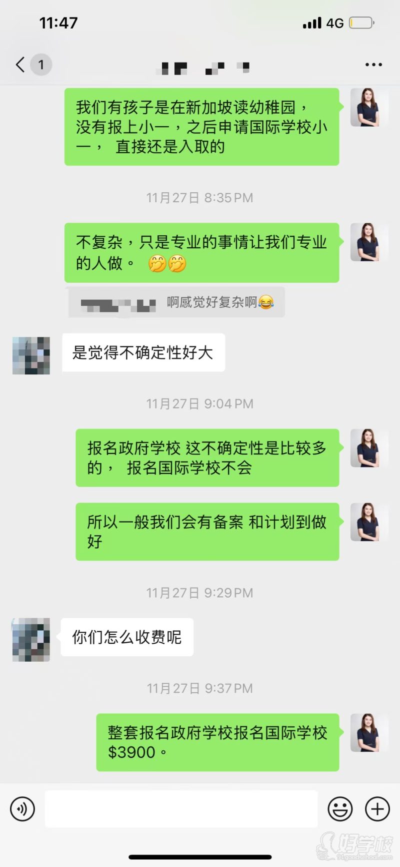 小一入学和国际学校服务