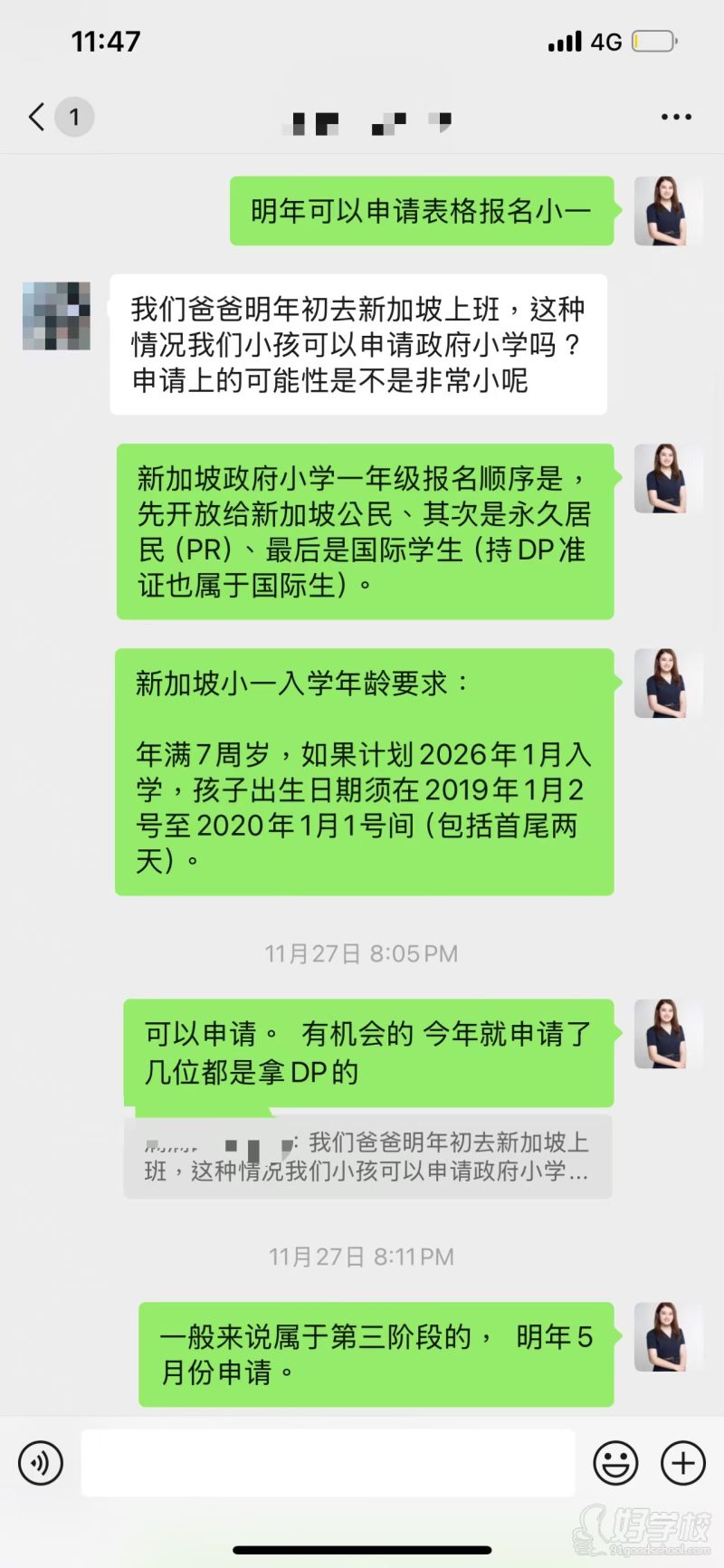 小一入学和国际学校服务