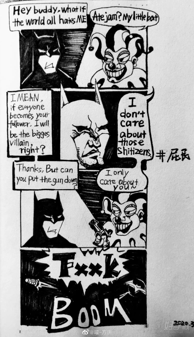 本科BA影视动画类