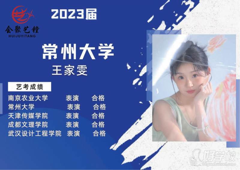 往届学员优秀成绩