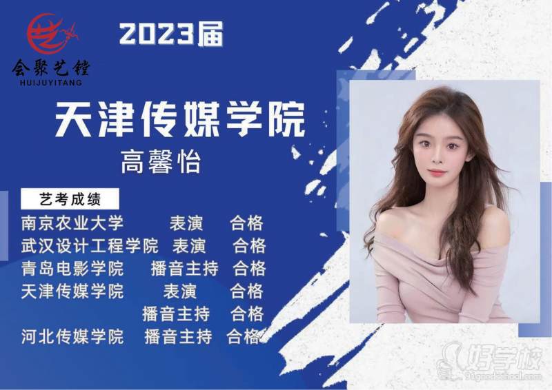 往届学员优秀成绩