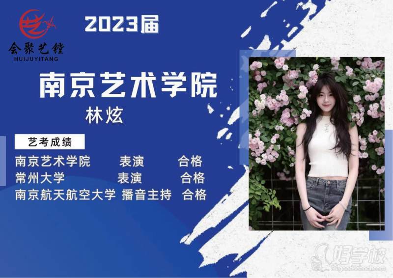 往届学员优秀成绩