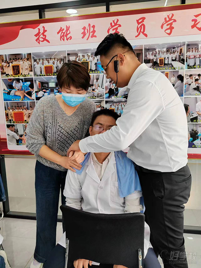 推拿培训