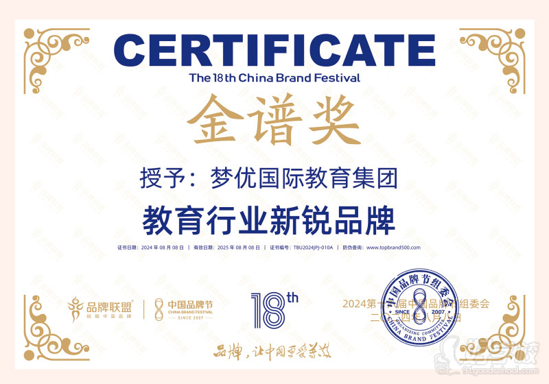 梦优国际-金谱奖