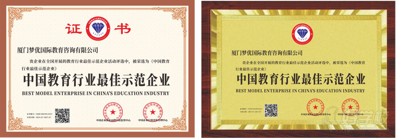 梦优国际-中国教育行