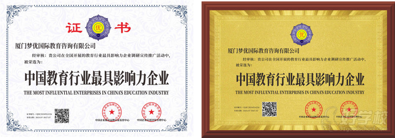 梦优国际-中国教育行