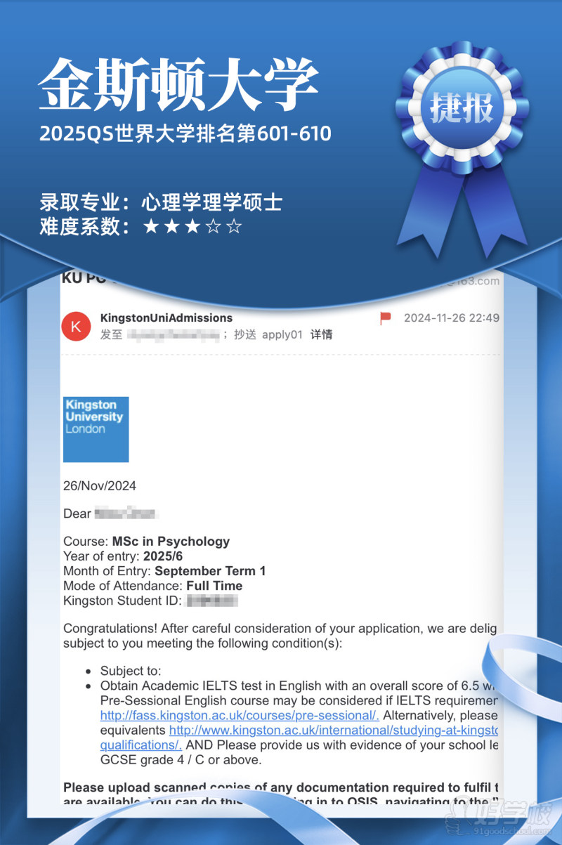 金斯顿大学-心理学理